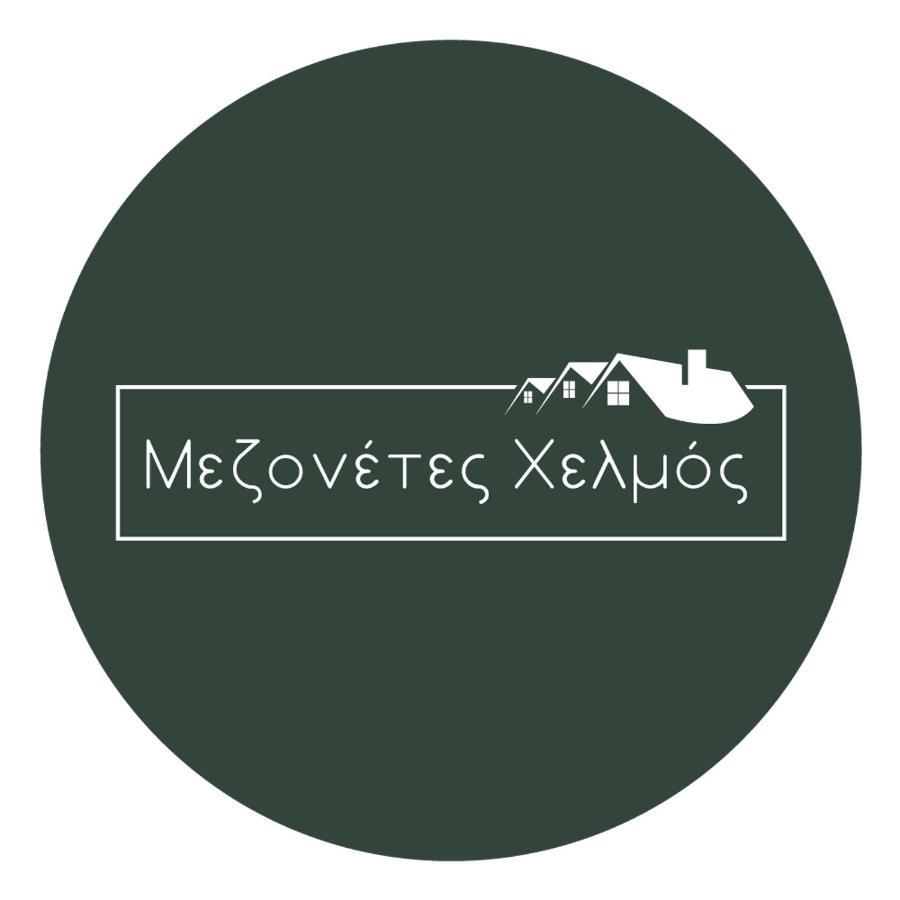 Mezonetes Helmos Appartement